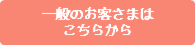 乙女パズル２のご来場お申込みはこちらから
