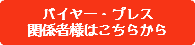 乙女パズル２のご来場お申込みはこちらから