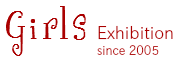 アパレル合同展示会「ガールズ」