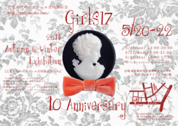 girls17DM_表.png