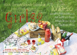 乙女のためのファションアイテムを集めたアパレル合同展示会。ガールズ2