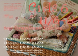 乙女のためのファションアイテムを集めたアパレル合同展示会。ガールズ6