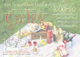 乙女のためのファションアイテムを集めたアパレル合同展示会。ガールズ2