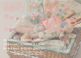 乙女のためのファションアイテムを集めたアパレル合同展示会。ガールズ6