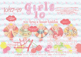 乙女のためのファションアイテムを集めたアパレル合同展示会。ガールズ10