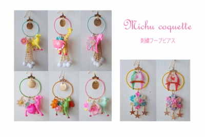 Michu　coquette/ミチュコケット２