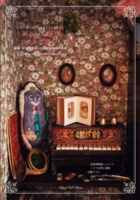 かわいい音楽すてきな暮らし３